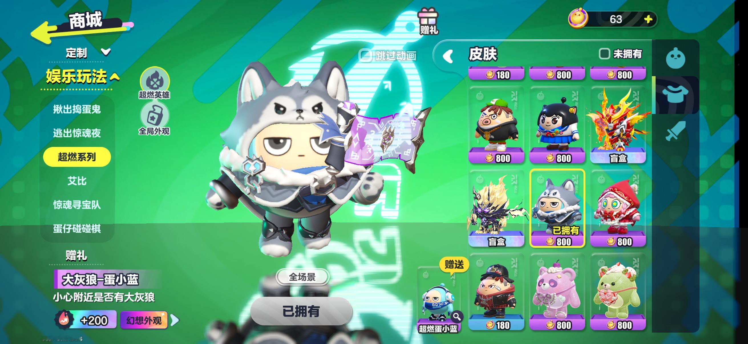精心打扮了一番🐺杨超越蛋仔惊魂节代言人杨超越