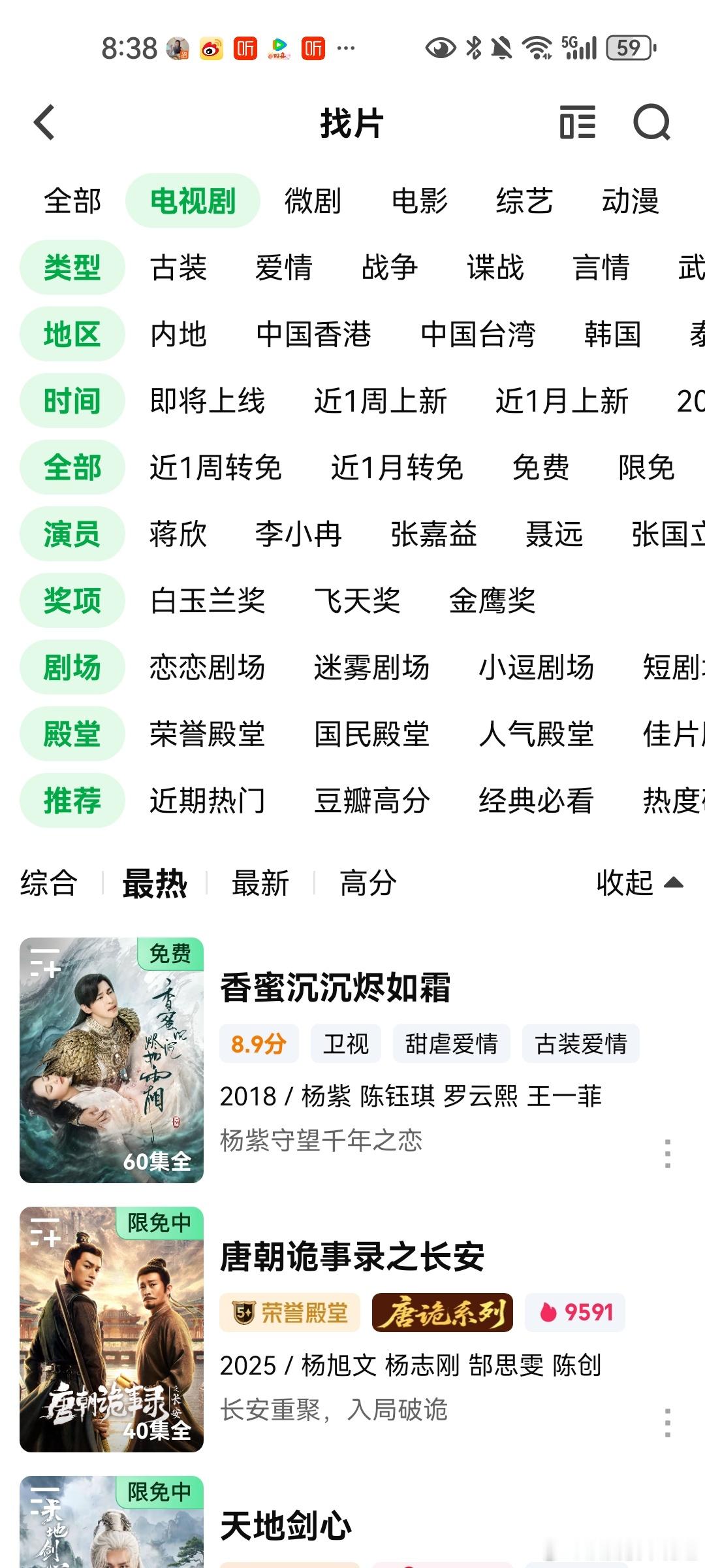 杨紫主演的香蜜沉沉烬如霜真不愧是大爆剧，香蜜沉沉烬如霜登顶爱奇艺电视剧搜索榜，谁