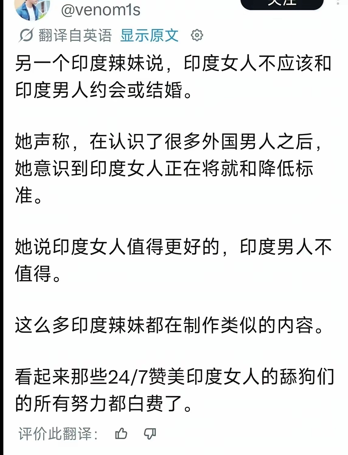 为啥印度女性思想觉醒以后，首先要做的事就是不要嫁给印度男人呢？ 