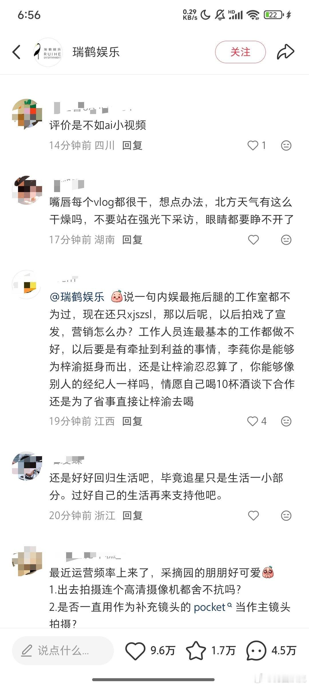 营业一次粉丝破防一次
