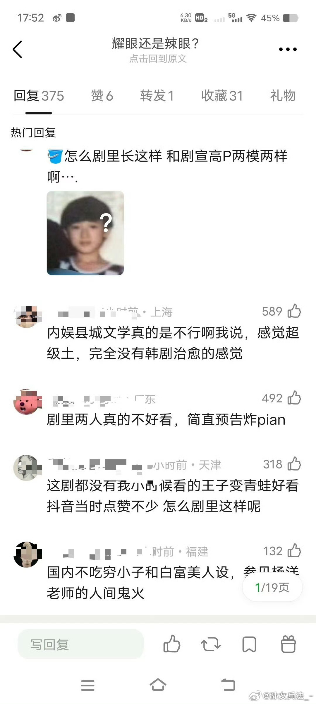 耀眼 台偶味到底是谁在炒这个词条啊看看隔壁豆瓣的评价吧，网友辣评耀眼真的是为了t