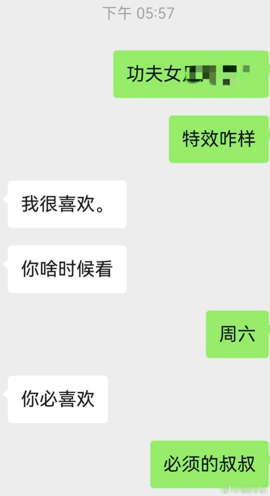 听叔叔说 《功夫女足》我肯定会很喜欢。 