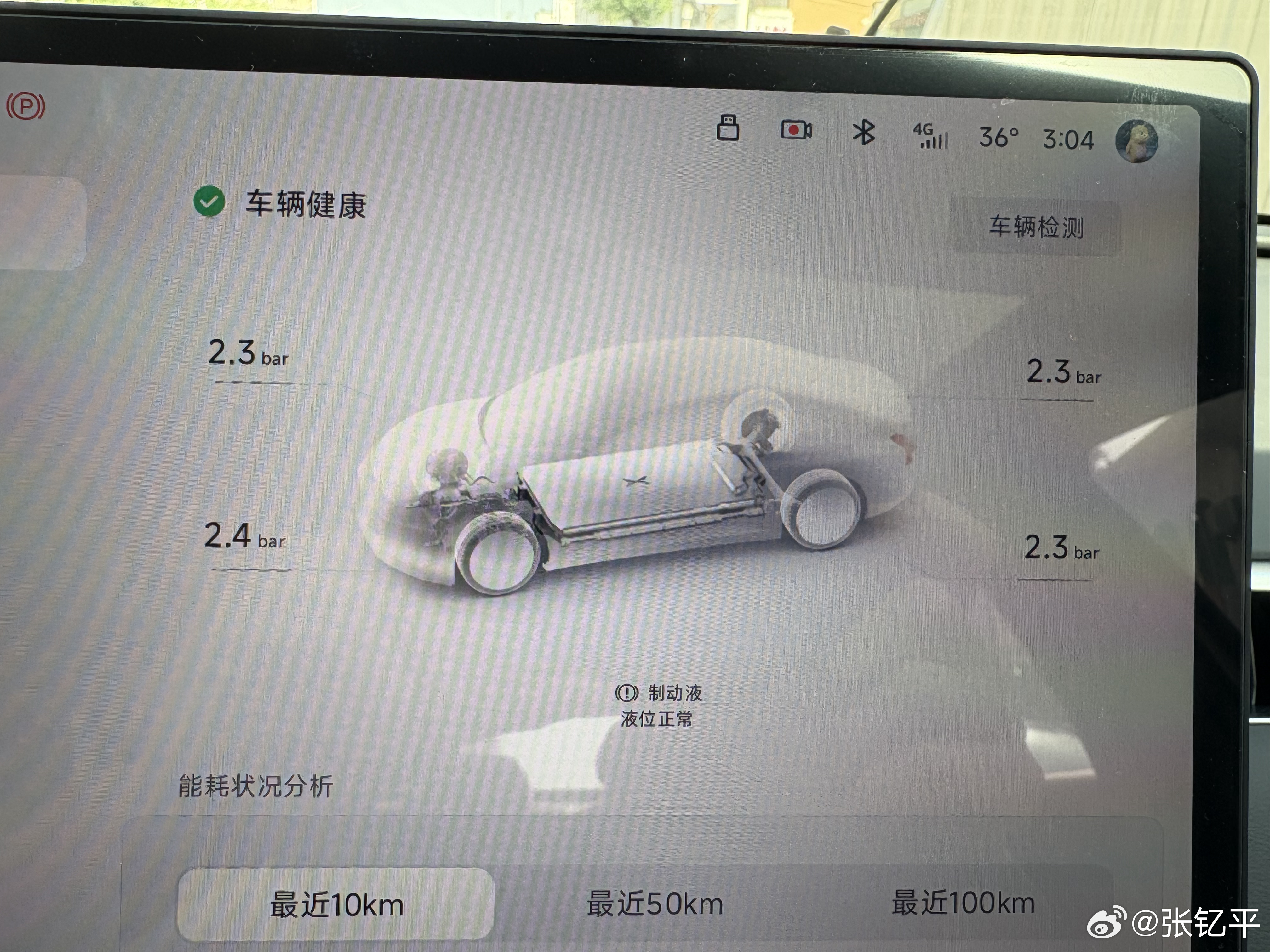大家平时胎压习惯保持多少，我怎么感觉2.3有点低呢，是不是打到2.5好一些？[思