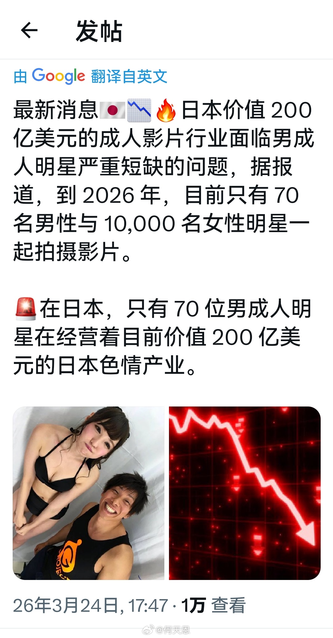看不懂，为什么只有70名男性与10000名女性明星一起拍成人片？海外新鲜事何天恩