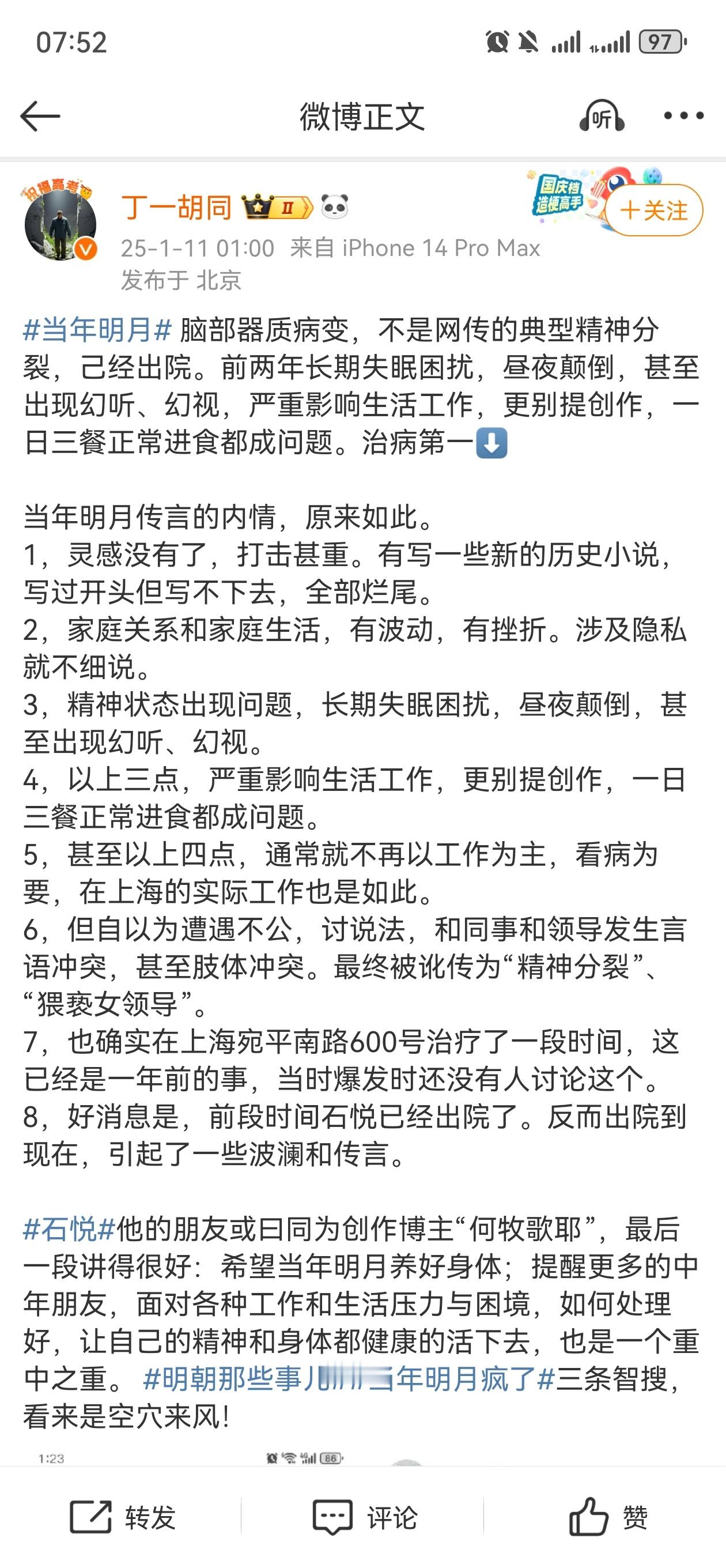 这个说法比较合理简单说就是重度抑郁症（可能有躁郁？）工作和家庭不顺导致的抑郁其实