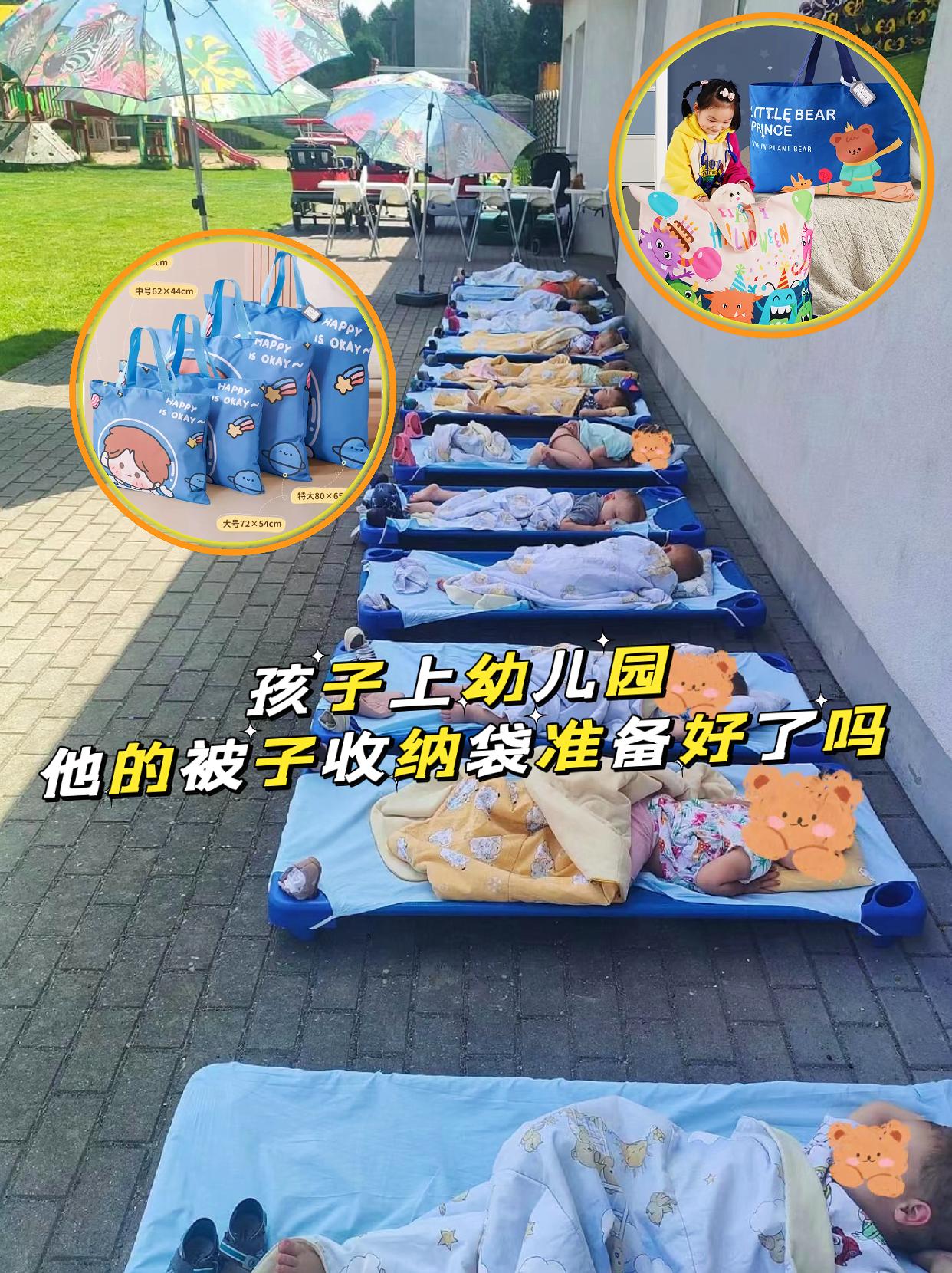 幼儿园被子收纳袋。宝贝上幼儿园就给他准备这个，我家娃上小班我就给他用这...