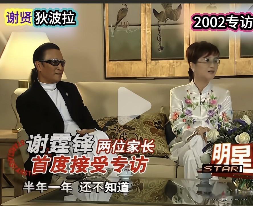 谢霆锋父母虽然离异了，但是任何时候他们俩都是力挺儿女，每次都是一起出来正面面对的