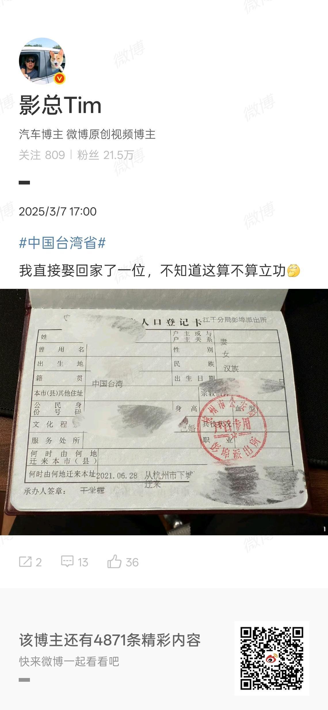 说实话 我也是才知道[允悲]影总确实厉害如果各位知道影总的真名肯定会觉得他更厉害