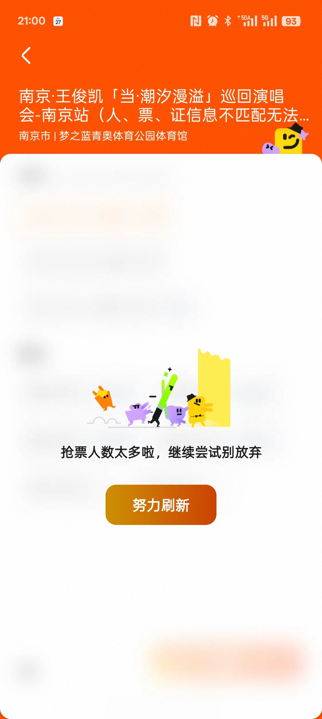 这次连门槛都没摸到，我真的服气了，能不能多开几场，能不能来成都开几场[泪奔][泪