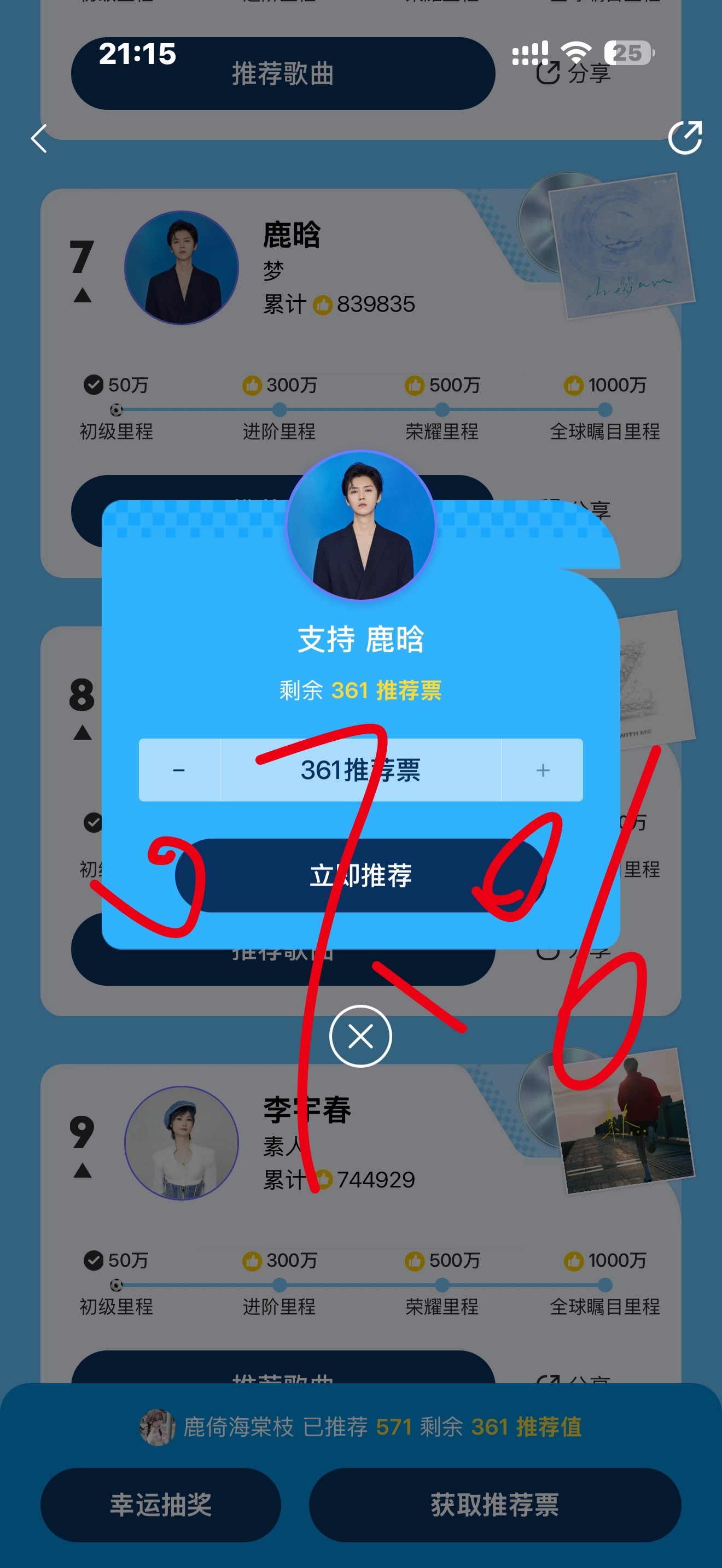 Q音  专栏 · 小鹿📕🍊+反嘿