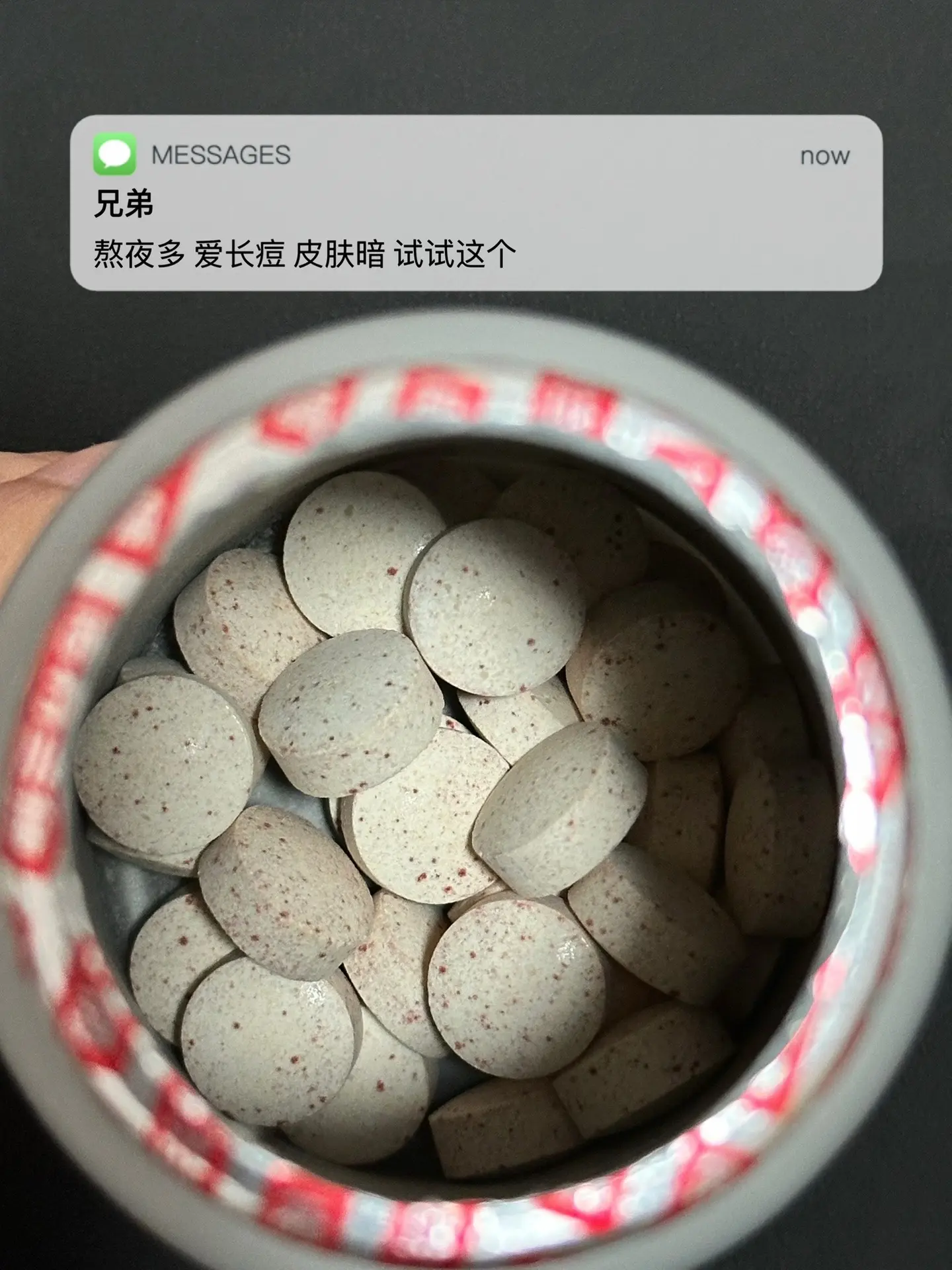 熬夜多 爱长痘 皮肤暗 试试这个. 逆袭