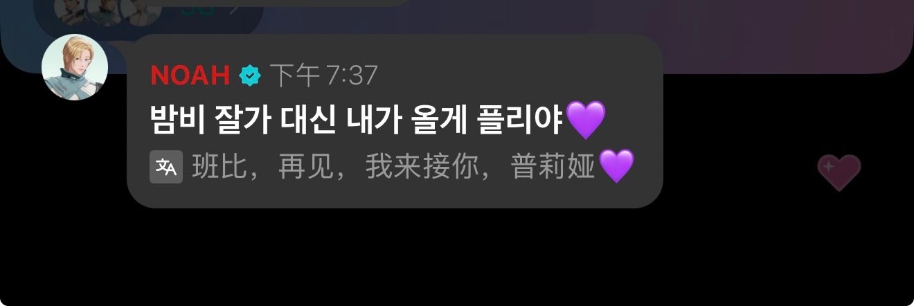 搞接力呢你们“斑比啊 拜拜 然后我来了 噗哩呀💜” ​​​