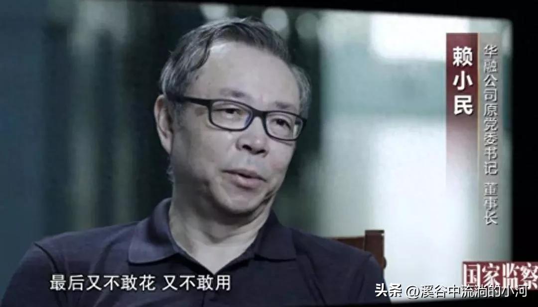 看似平平无奇的普通居民楼，内里竟藏着新中国金融系统骇人听闻的贪腐黑洞。很多人对赖