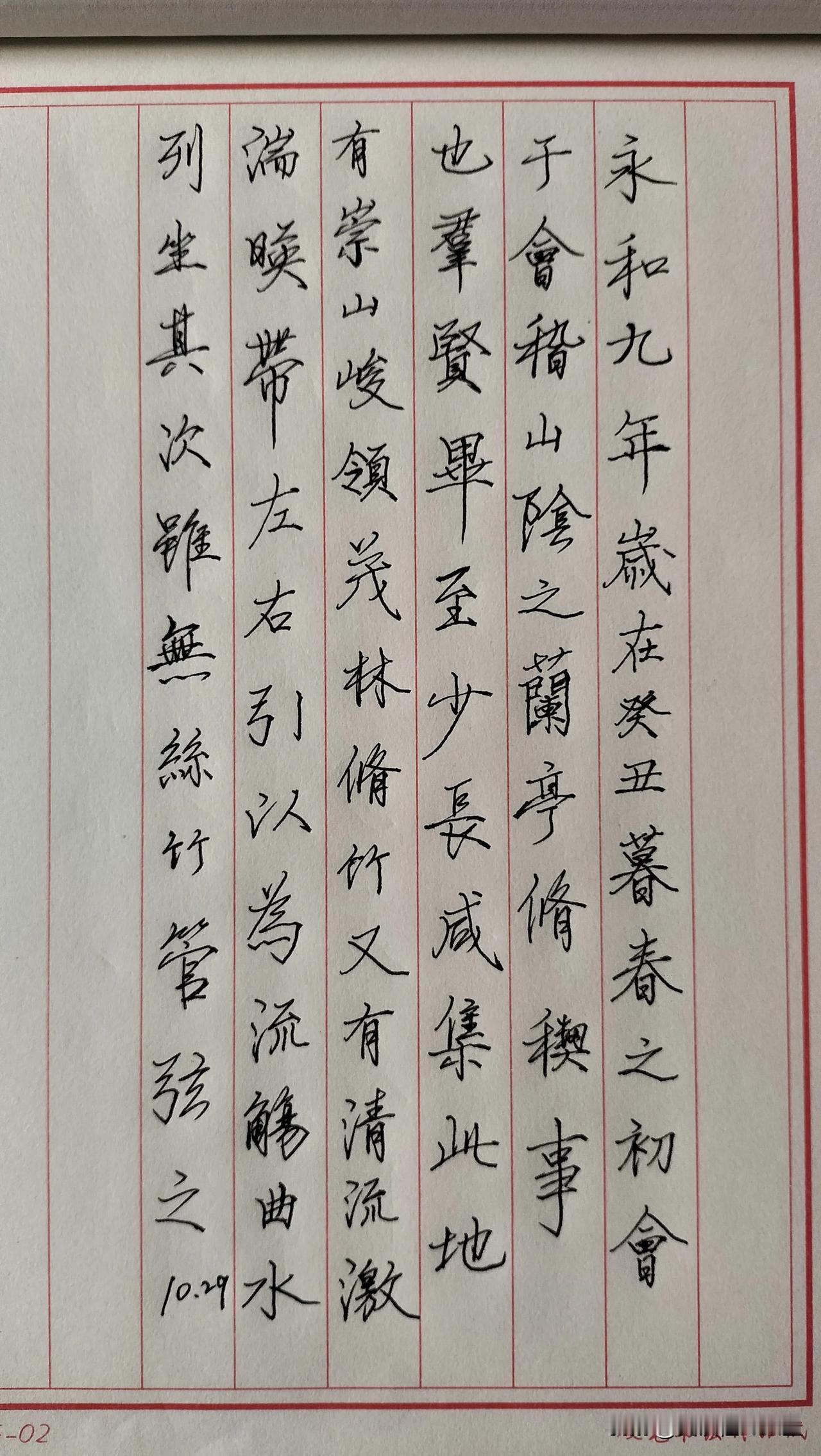练字打卡第419天。

时间是最公平、也最惹不起的东西，你敢挥霍它，它就敢荒废你