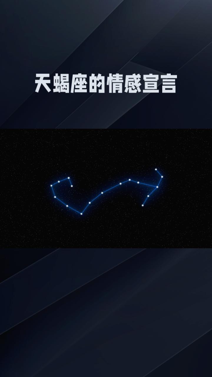 在爱情中，有些人选择独自面对痛苦，而非与对方共同前行。天蝎座的情感态度引发了广泛