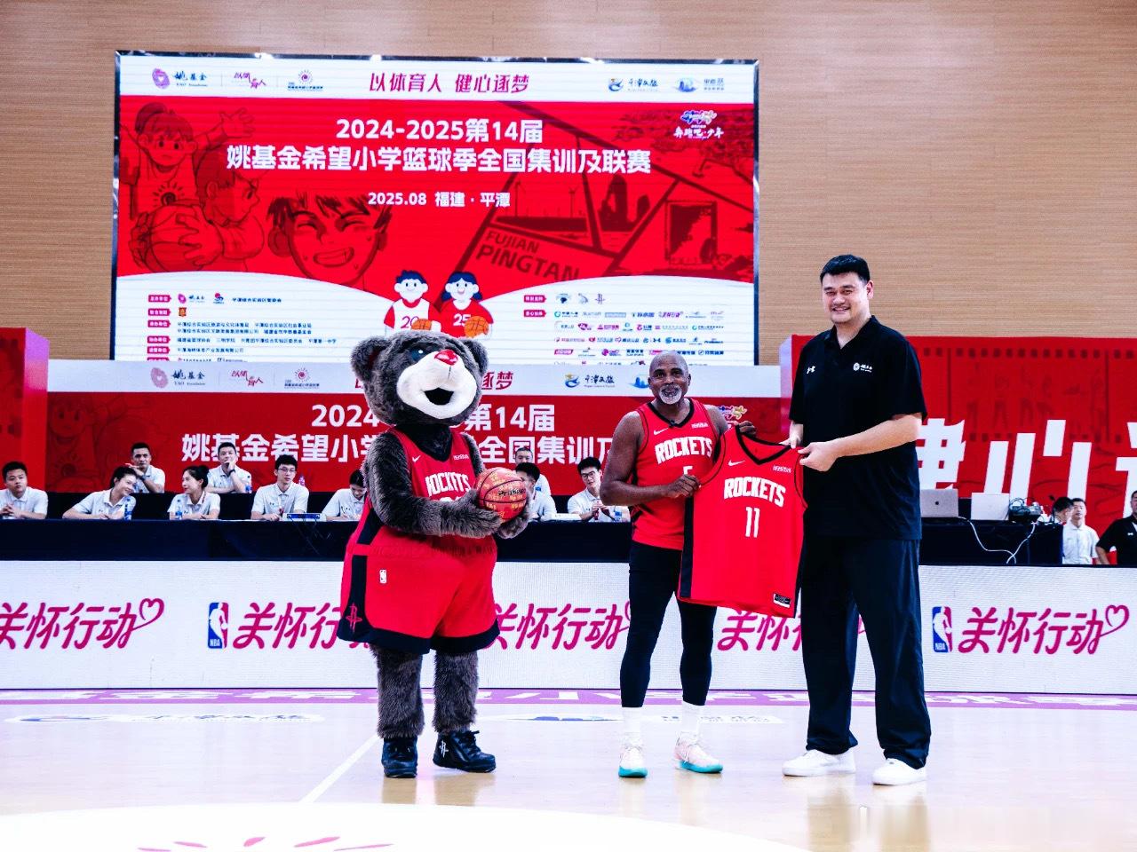 第十四届姚基金希望小学篮球季全国集训及联赛的闭幕式上，莫布利穿着的5号球衣，姚明