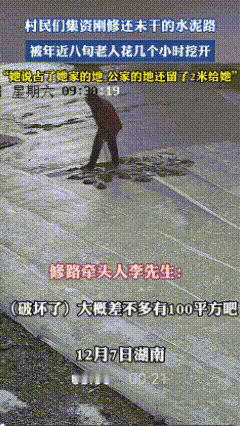 一位老人不停挥舞锄头挖地，你可千万别认为她是为了在松土种庄稼，其实是在破坏公路，