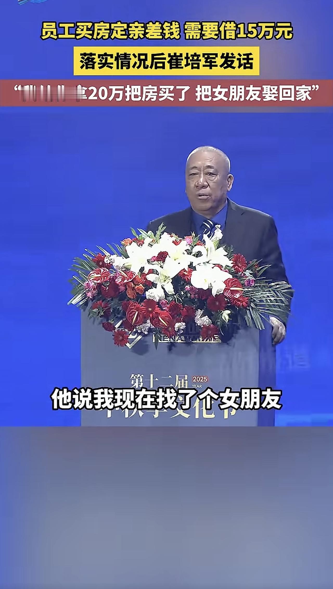 河南矿山藏着“神仙老板”！年利2亿拿出一半分红，日常奖励不断，还安排员工父母旅游