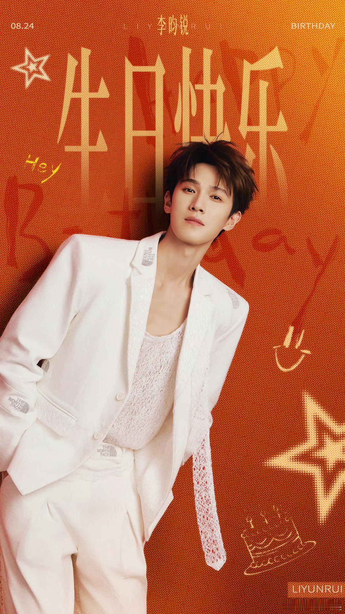 李昀锐30岁庆生照李昀锐白西装庆生照  啊啊啊啊啊啊李昀锐生日庆生照来咯 李昀锐