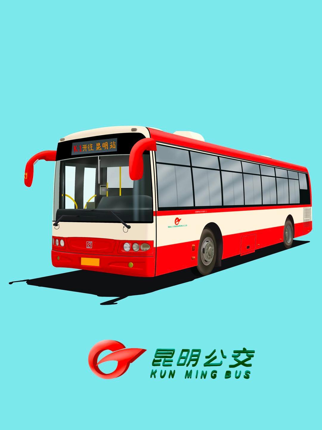 网民向云南省委书记咨询关于昆明公交车辆迭代更新的相关情况

✍📥📨3月1日昆