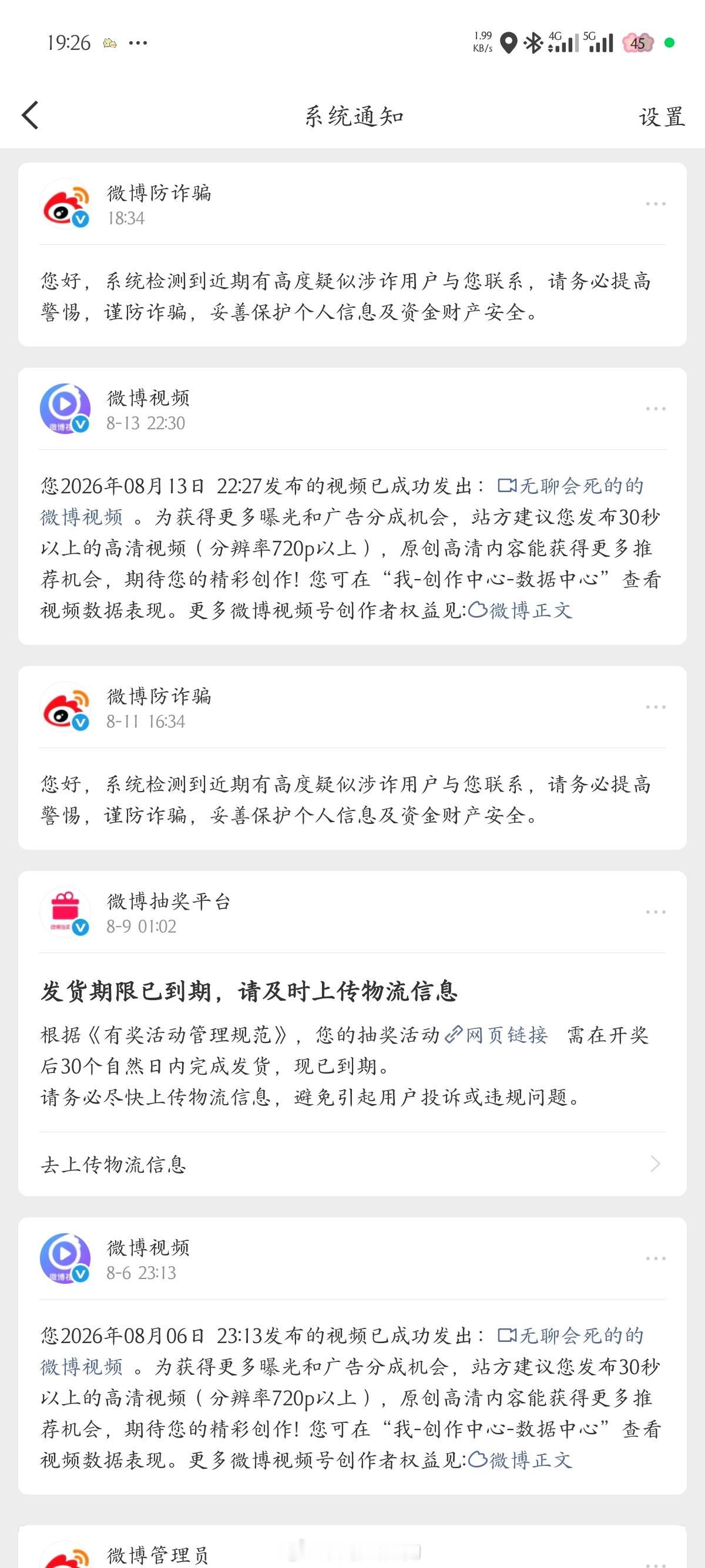 到底是怎么回事！！！！甚至我爸爸都收到短信了