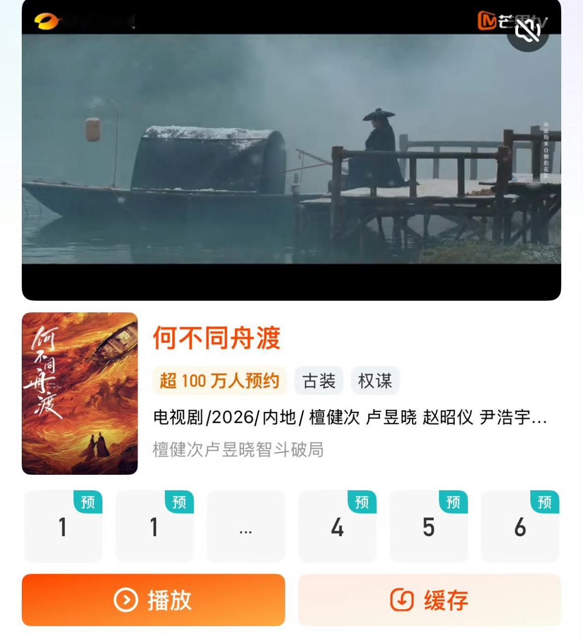 📣檀健次何不同舟渡破100万人预约！ 