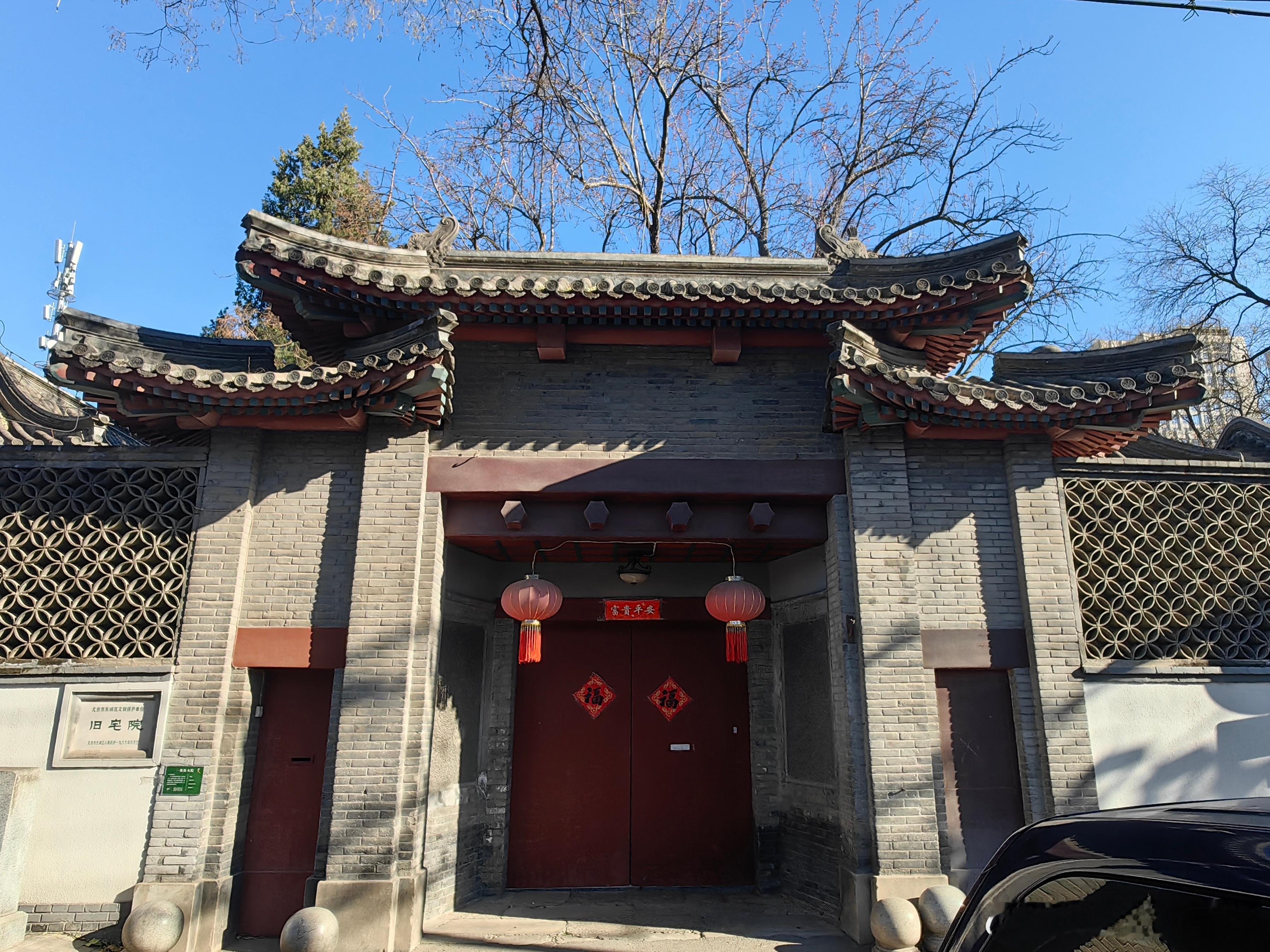北京市文物保护单位冬日访古 [东城北总布胡同2号宅院]北总布胡同北段有一个大院子