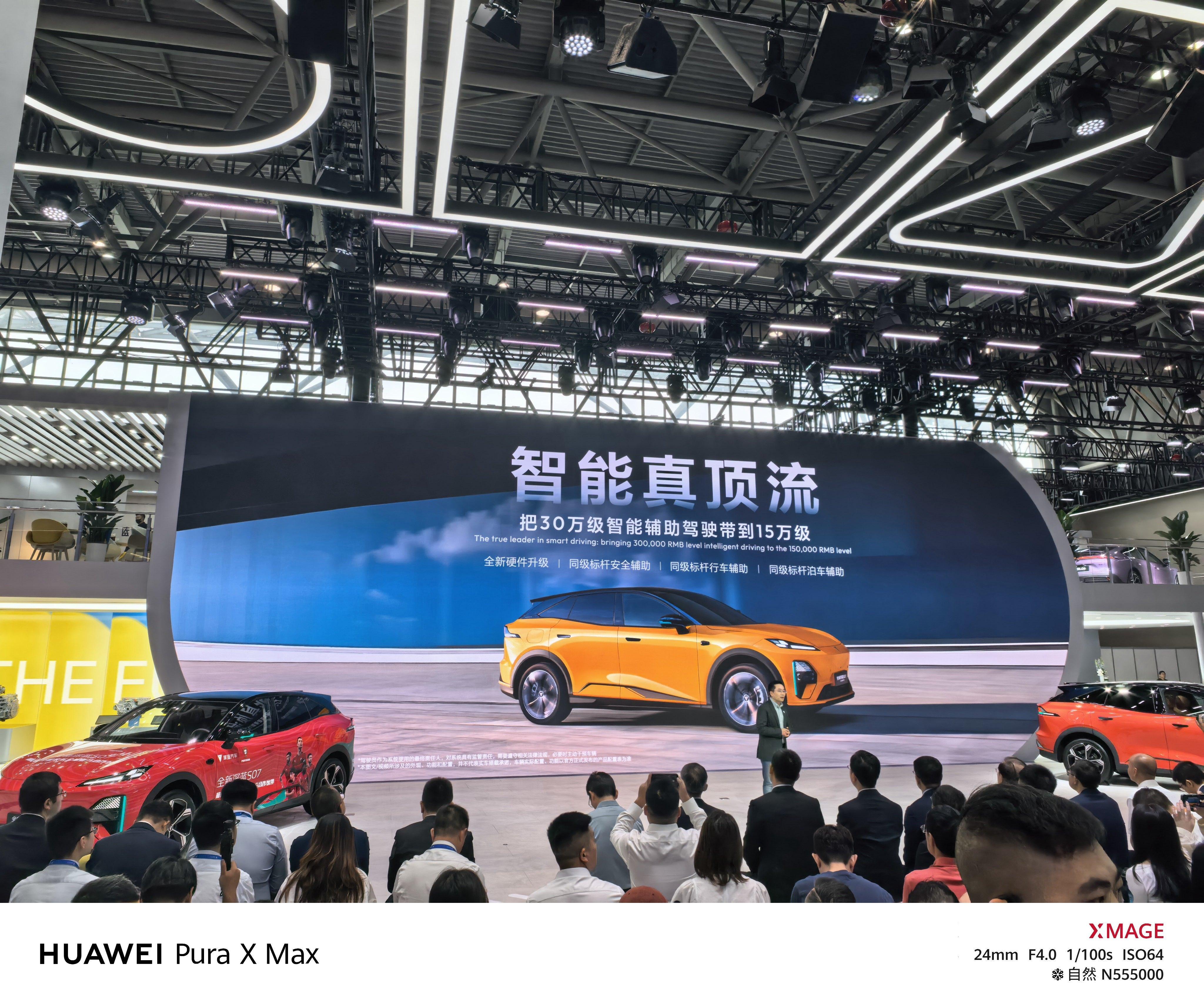 深蓝S07: 我把华为智驾的价格打下来…… 重庆·重庆国际博览中心-N8展馆