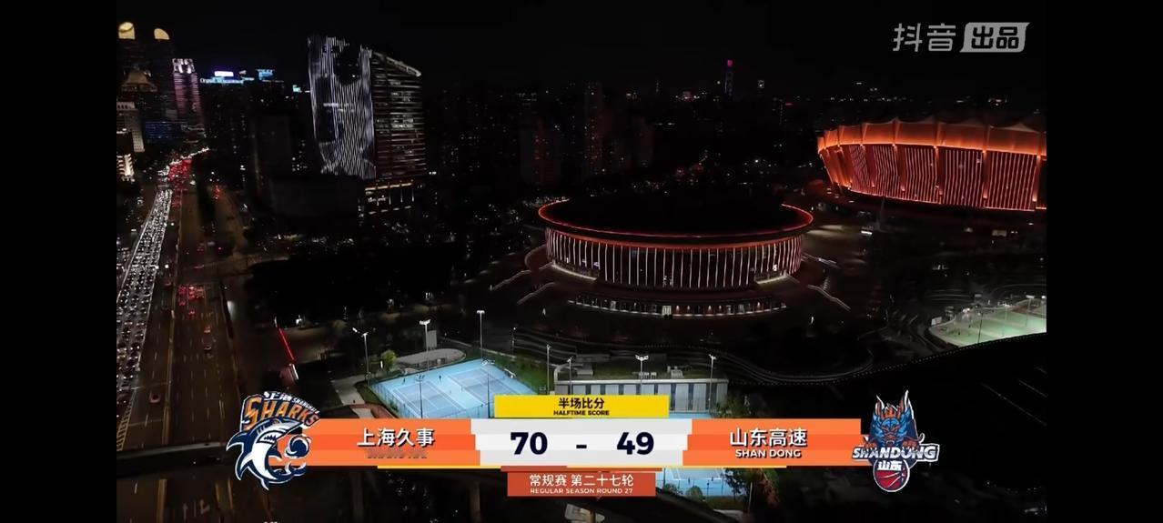 山东高速还是被打花了！上半场以49：70落后上海久事21分。山东高速进攻还可以，