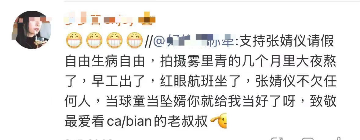 墩粉替墩子生/病自由了大家都要避谶，别学这家学个词乱套公式