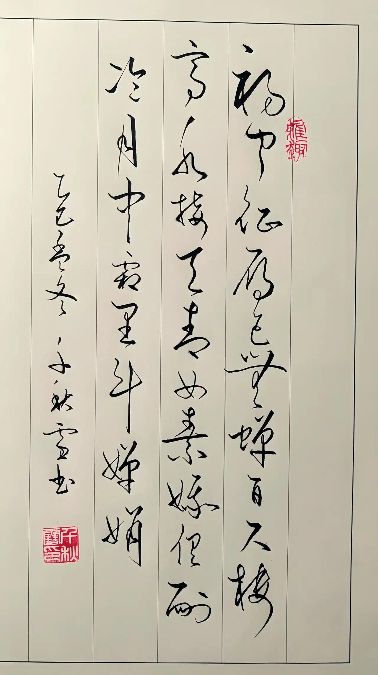 问了不下十个人，第二个字没有一个人能够认出来，个个都是一头雾水，说从来没有见过。