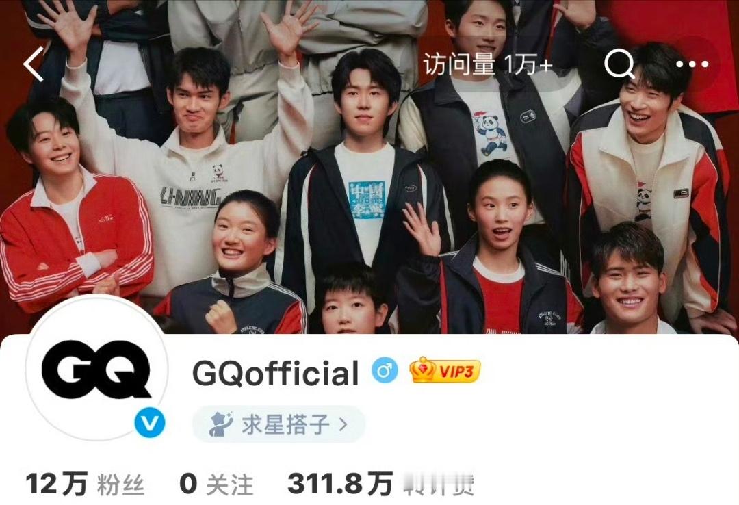 国乒GQ封面C位争议哪来的争议