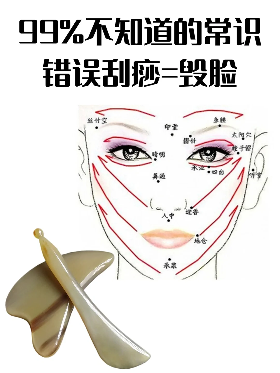 刮痧板正确使用法，一次10分钟，越来越精致