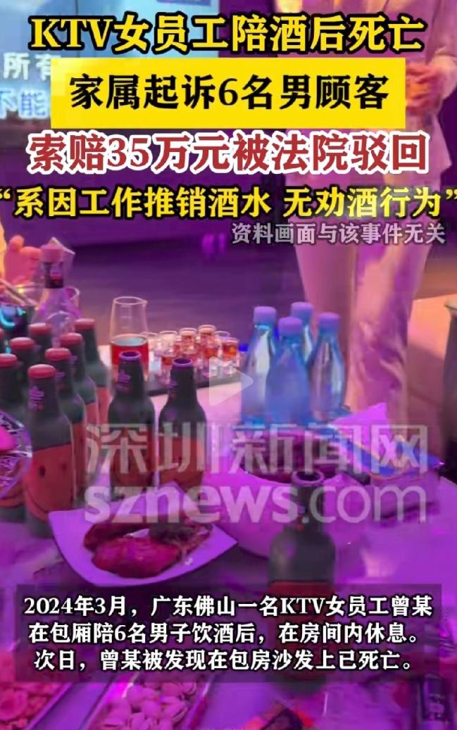 广东佛山，KTV女员工走进包厢给6名男顾客推销酒水，礼貌性的喝了几口后，便在包厢