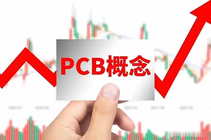 🔥8月2日晚间A股重要公告解读！PCB标的净利暴增15倍，多家车企7月销量出炉