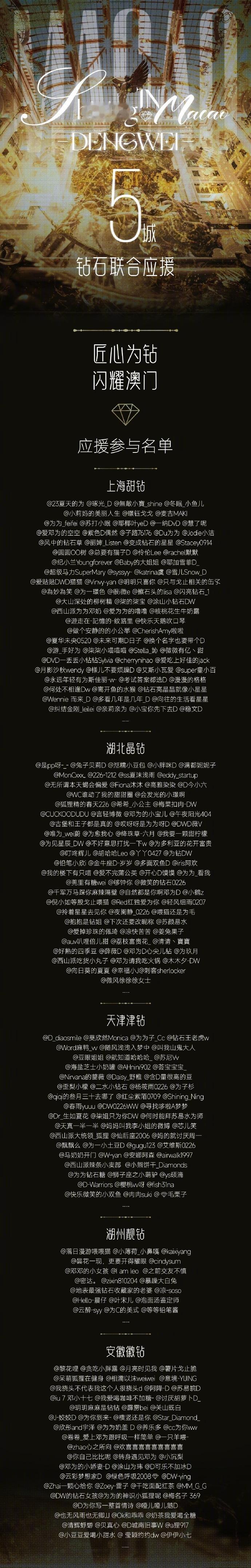 邓为爱奇艺尖叫之夜应援正式启航！🌌 188辆澳门巴士全城巡游，348块电视机屏