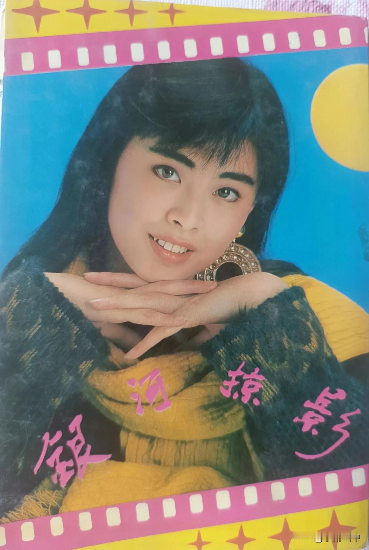 《银海掠影》明信片上的王祖贤、张曼玉、林青霞、钟楚红、刘德华、谭咏麟、张国荣、成