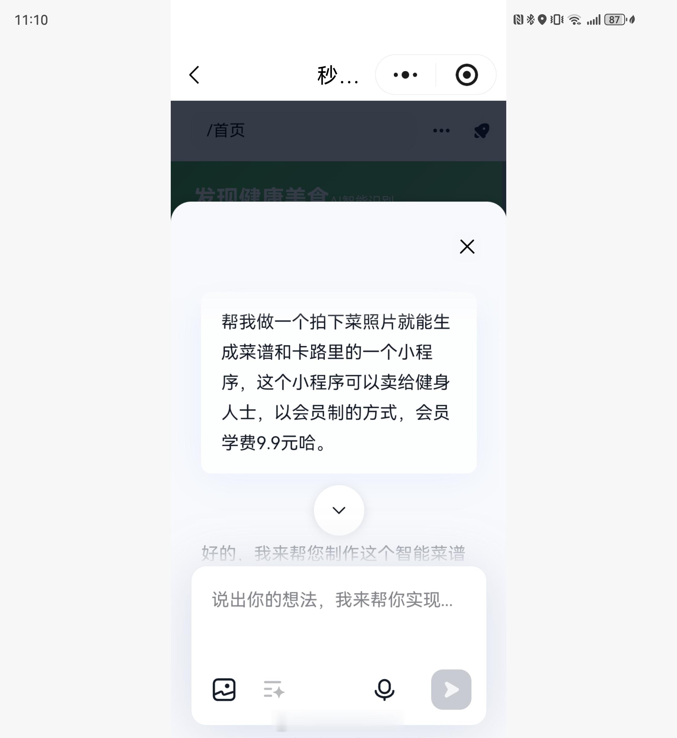 玩了一晚上百度的无代码工具秒哒，这个玩意强就强在，以后你想要找一个什么工具，完全