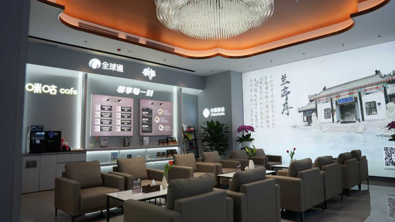 山东移动临沂分公司携手临沂启阳机场打造全球通客户AI体验厅 数智服务再升级