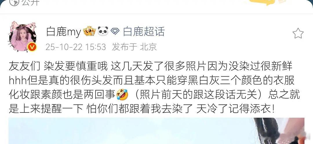 老鹿突然走起了闺蜜路线 ​​​