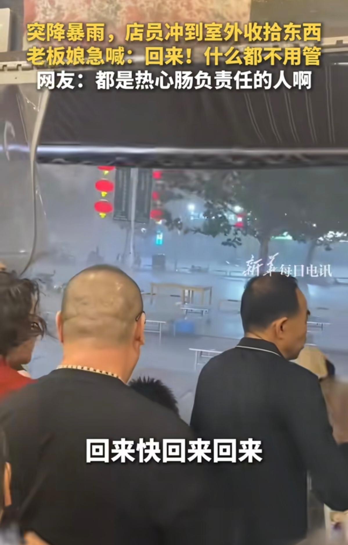她冲着雨里大喊：“你俩回来！回来！什么都不要管了！”

一遍不够，她又喊。视频里