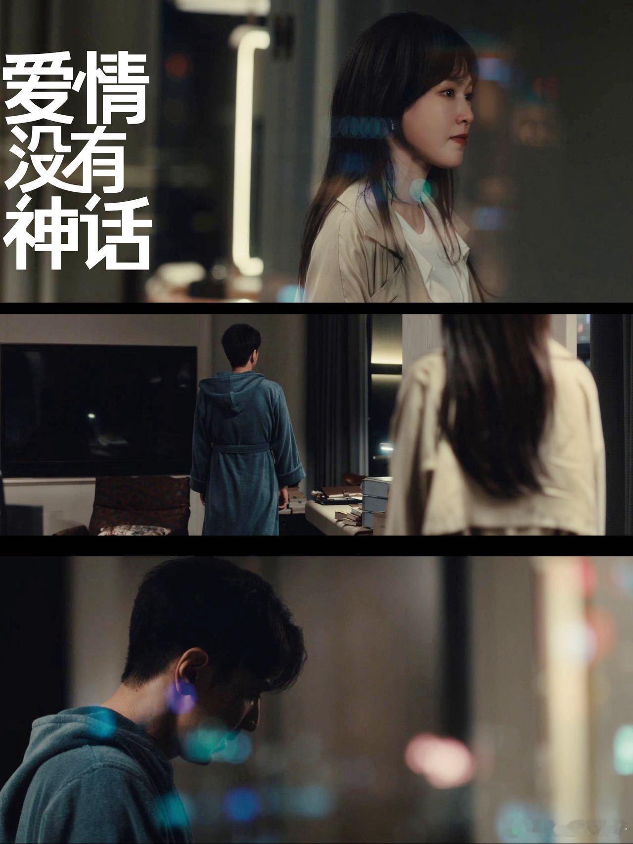 热恋期女主想同居男主想分居爱情没有神话 完全代入自身的恋爱经历😮💨实在无法理