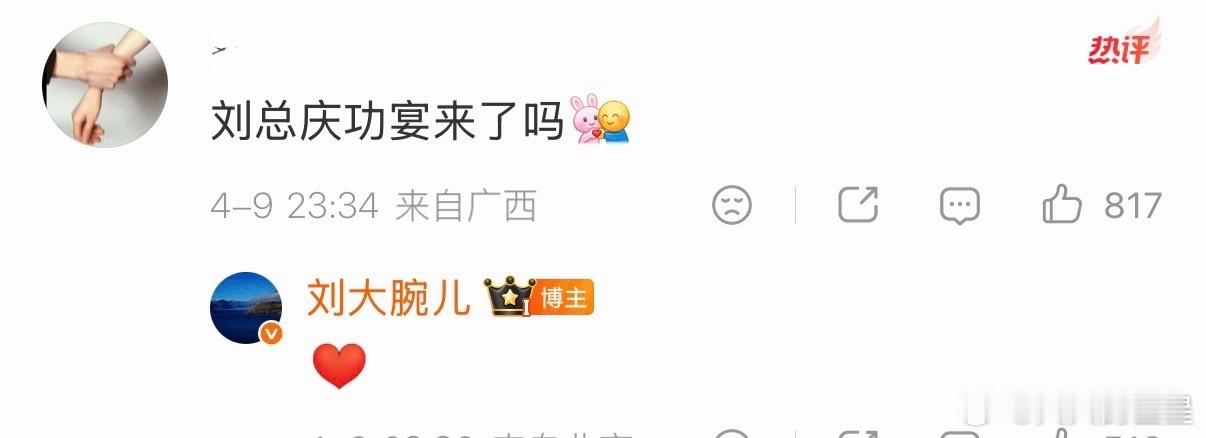 我不管 我信了！逐玉制片人回应庆功宴逐玉庆功宴真要来了