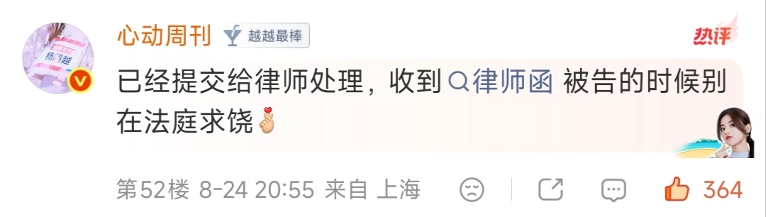今天是太阳雨 浩已经无了，希望收律师函的时候也这么嘴硬。 