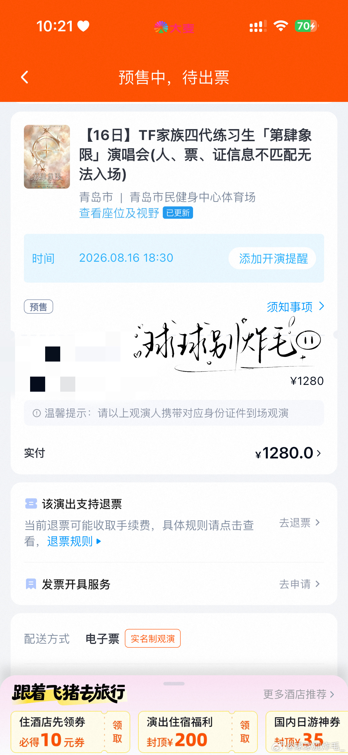 有了 