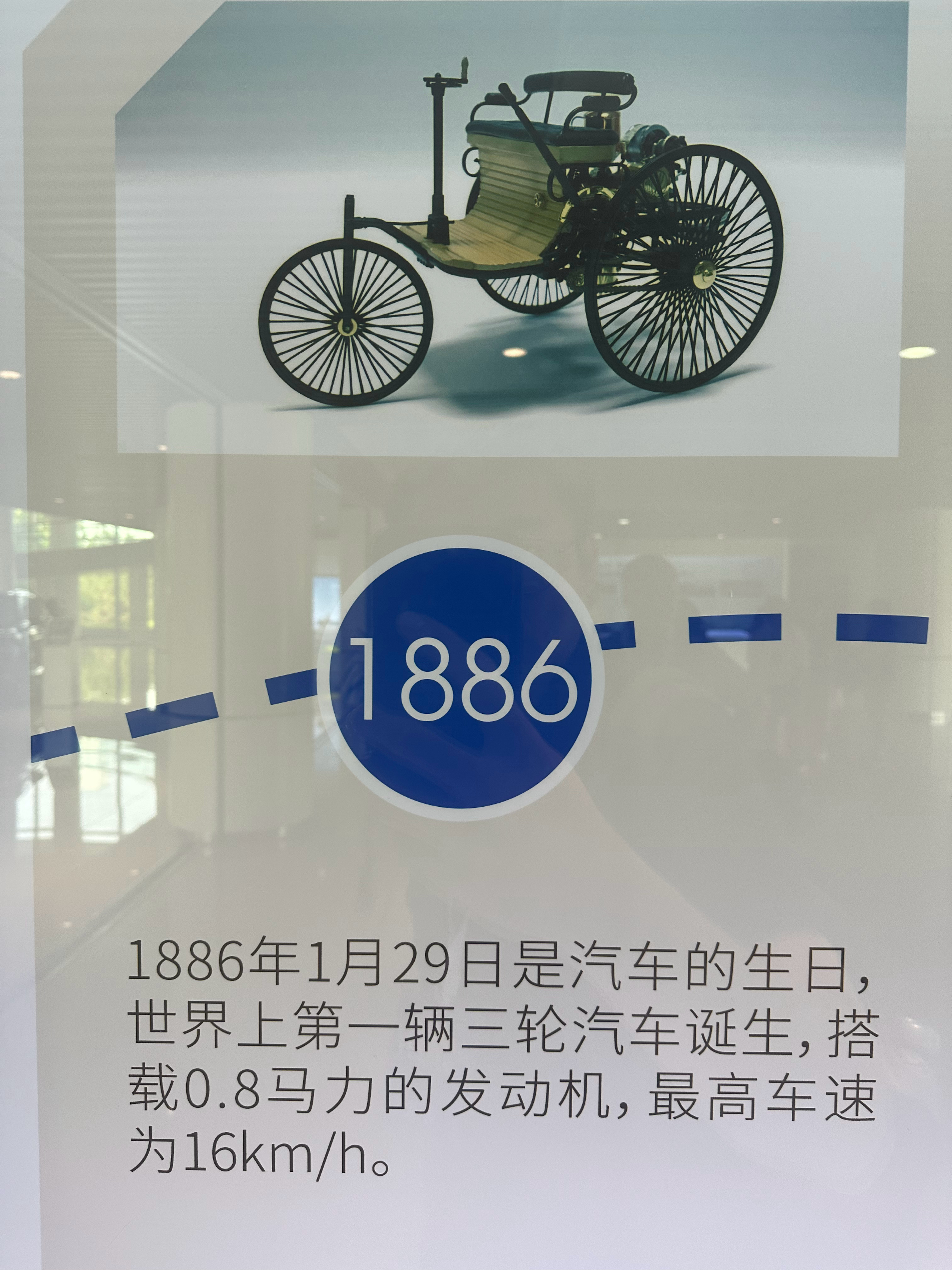 汽车发展史上的几个重要时刻1886年，第一辆三轮汽车诞生1901年，第一款混合动