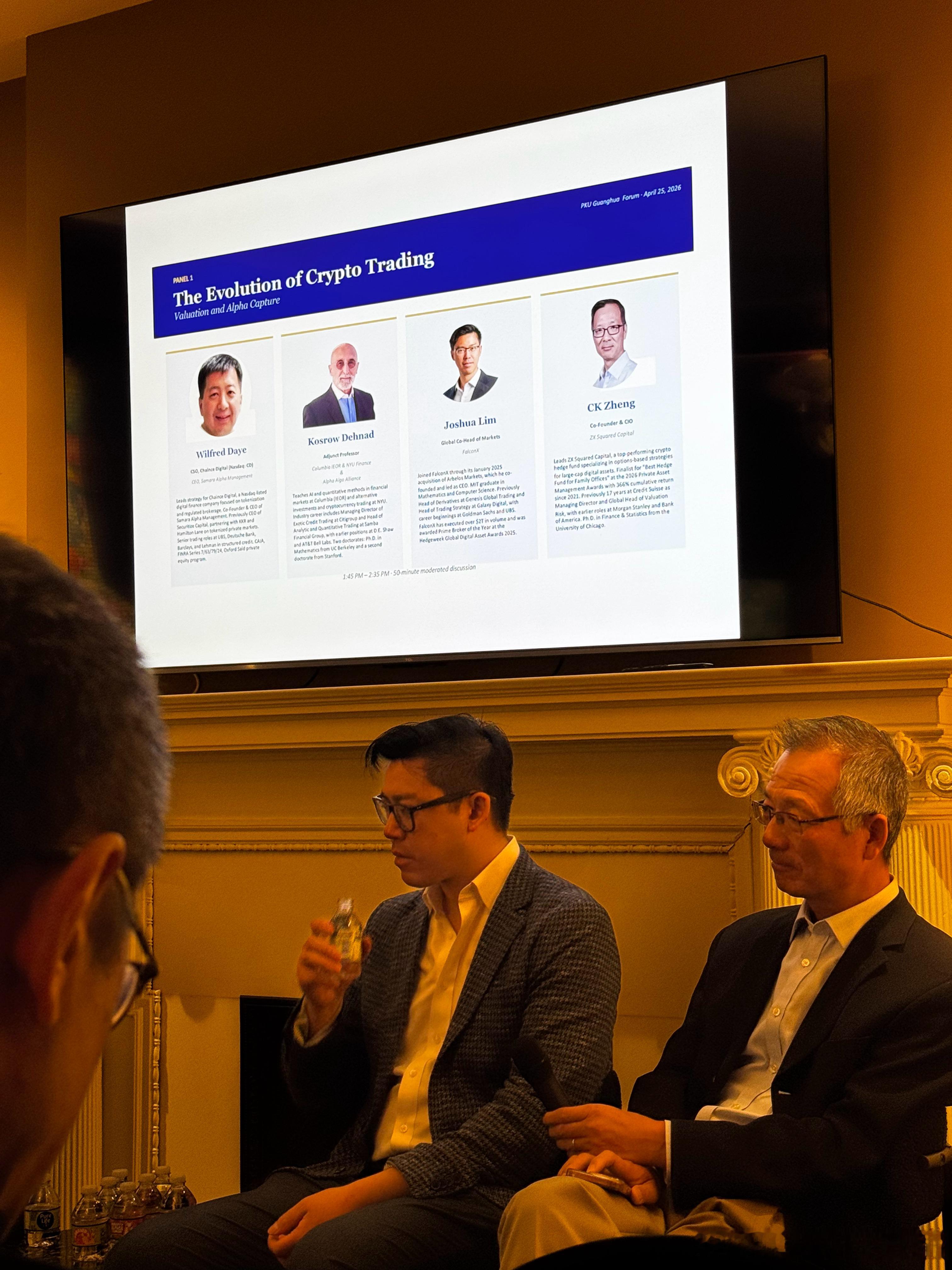 参加北大光华纽约论坛，主题是"加密货币融入全球金融"。三场Panel覆盖加密交易