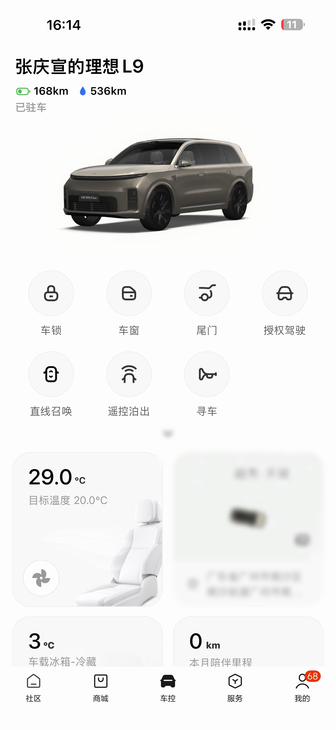 关于理想i9定位争议，最近我也在写理想L9的稿子，我认为理想现阶段最大的问题就是