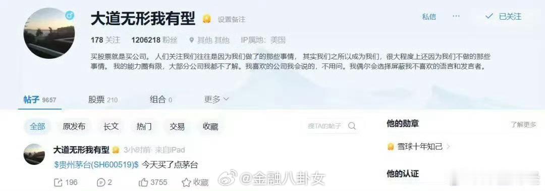 A股段永平买入茅台了[思考] ​​​