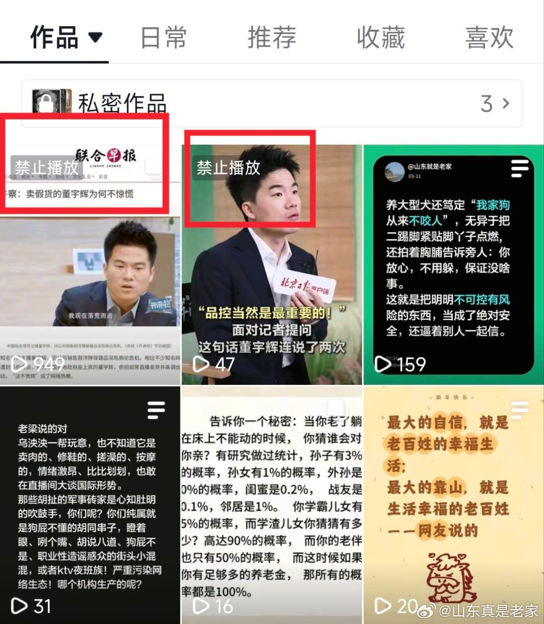 只是复读式转述，没添枝加叶，没造谣瞎编，4月初发的这两个玩意，现在投诉侵权？真特